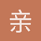亲吻右手手腕