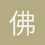 佛光普照