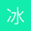 冰淇淋666
