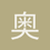 奥德休斯