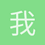 我爱一家人