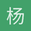 杨家小将