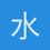 水果篮子