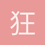狂爱小刺刺