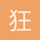 狂鸡